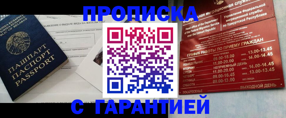 временная регистрация для всех в Пионерском
