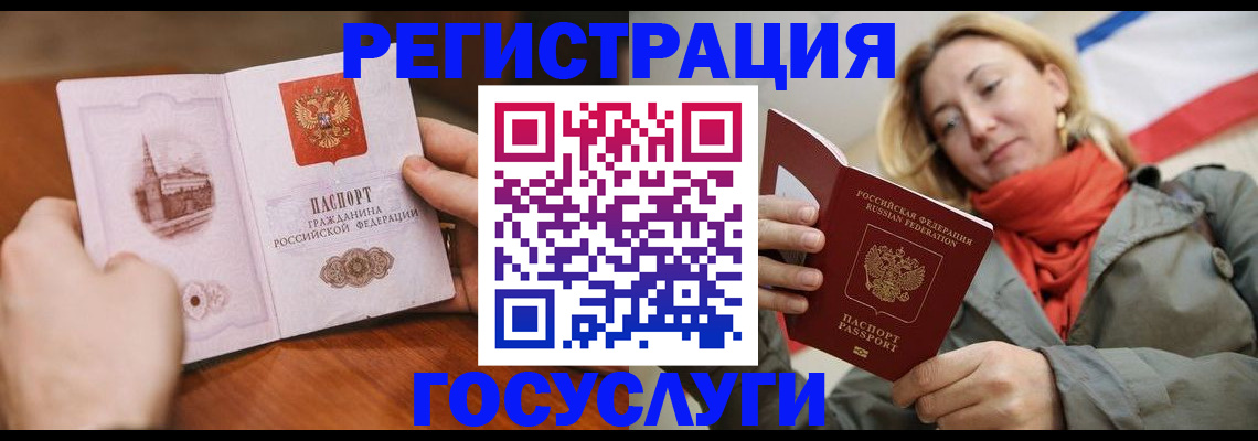 временная регистрация для всех в Пионерском