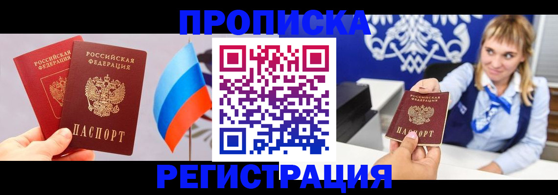 пропишу в квартире в Пионерском