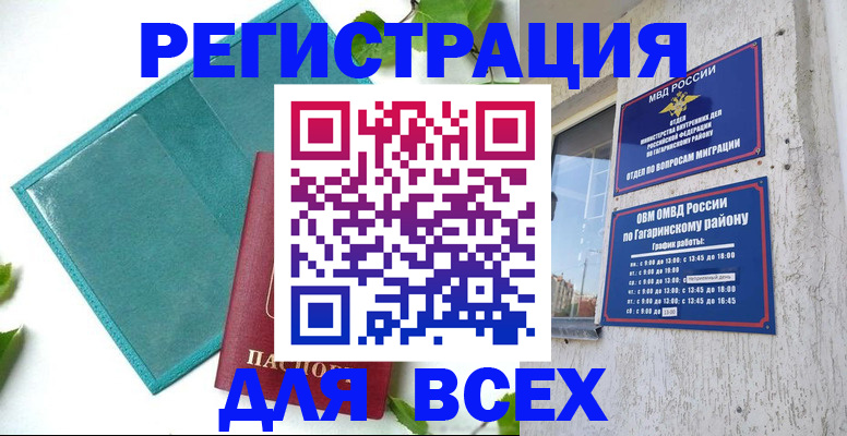 временная регистрация в квартире в Пионерском