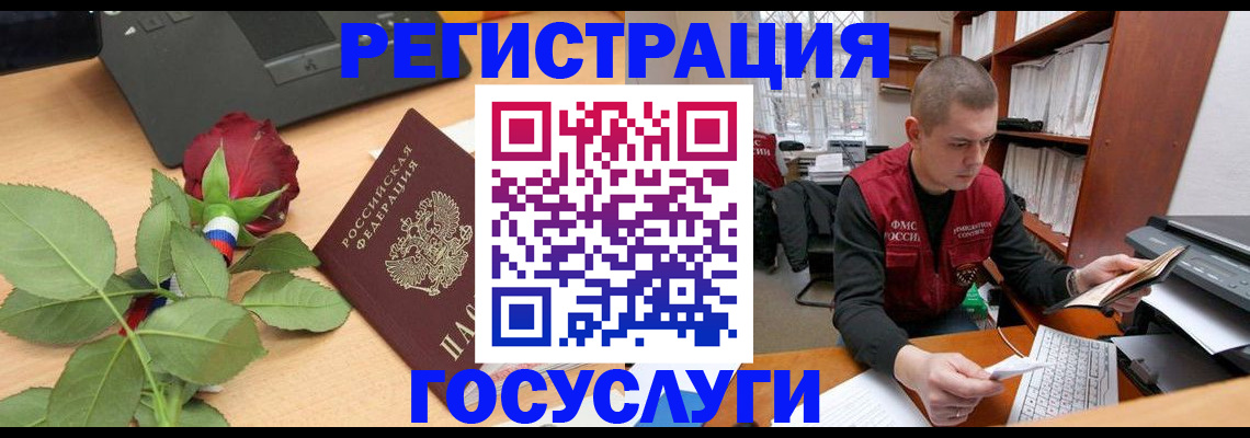 временная регистрация адрес в Пионерском