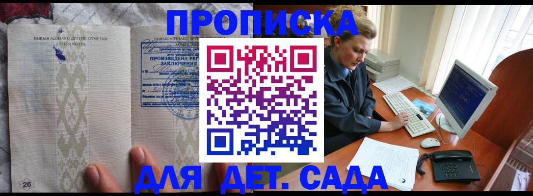 временная регистрация поиск в Пионерском