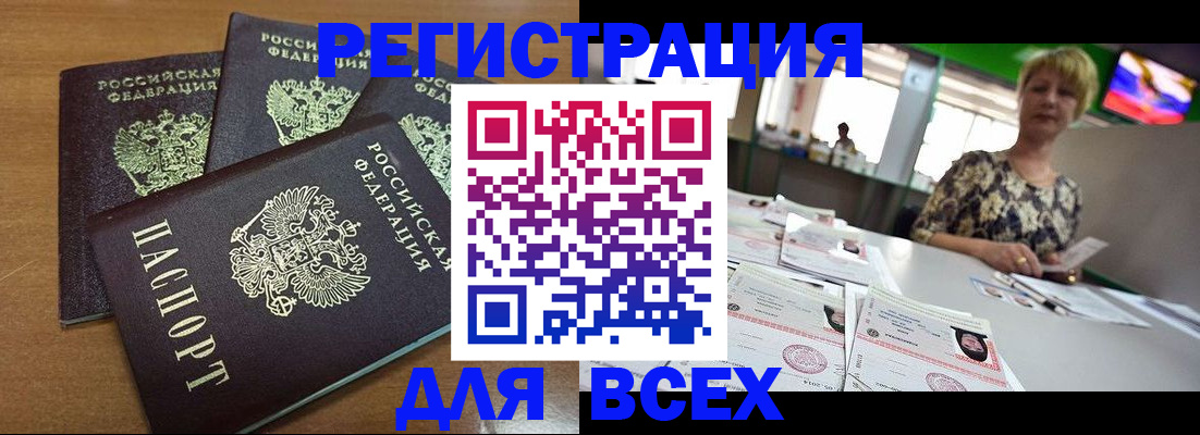 регистрация для дет. сада в Пионерском